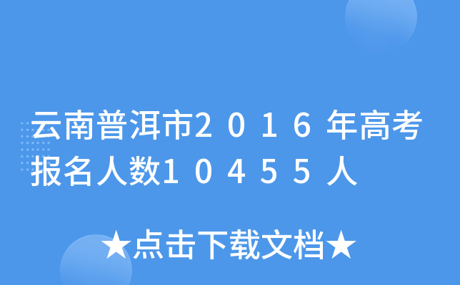 ն2016߿˔(sh)10455