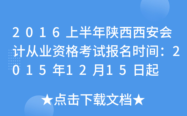 2016ϰ(hu)Ӌ(j)ĘI(y)Yԇ(bo)r(sh)g20151215