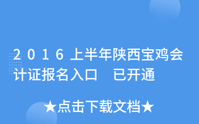 2016ϰuӋC _ͨ