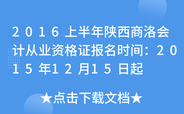 2016ϰӋ(j)ĘI(y)YCrg20151215