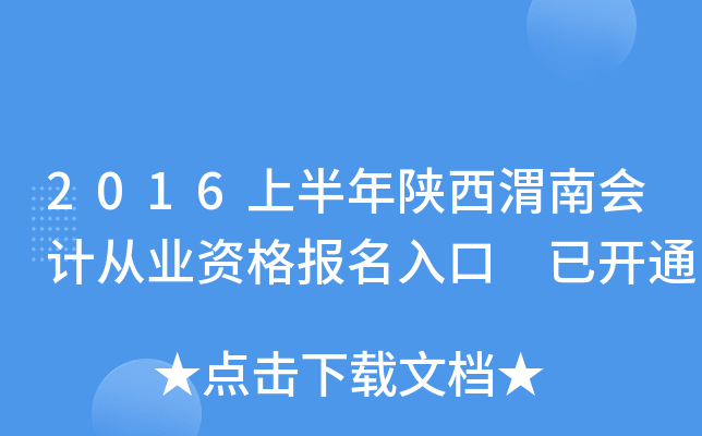 2016ϰμϕ(hu)Ӌ(j)ĘI(y)Y(bo) _ͨ