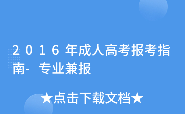 2016˸߿ָ-I(y)