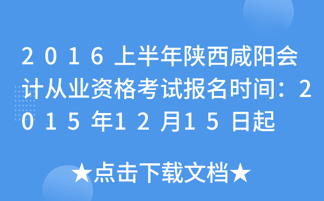 2016ϰꖕӋĘI(y)Yԇrg20151215