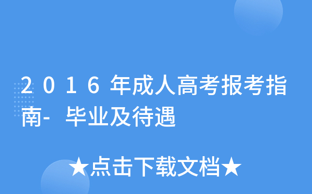 2016˸߿(bo)ָ-I(y)