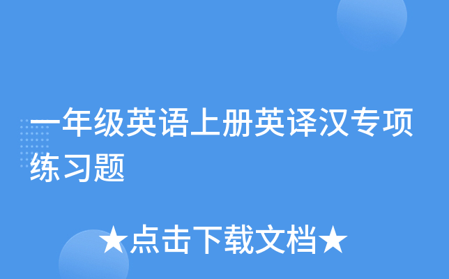 һ꼉(j)ӢZ(y)σ(c)Ӣgh(xing)(x)}