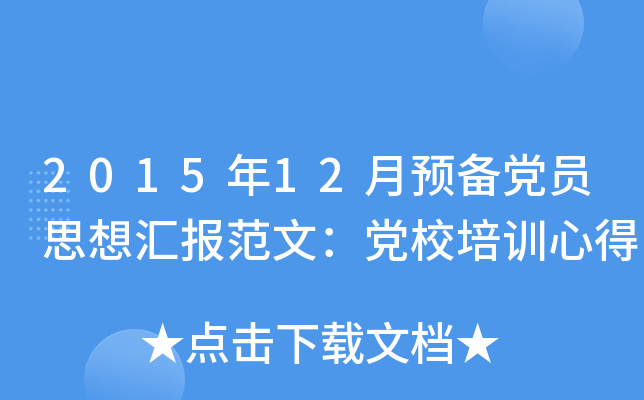 201512A(y)hT˼?yn)RģhУӖ(xn)ĵ