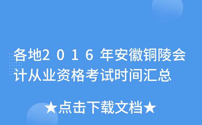 2016갲~ӋĘI(y)YԇrgR