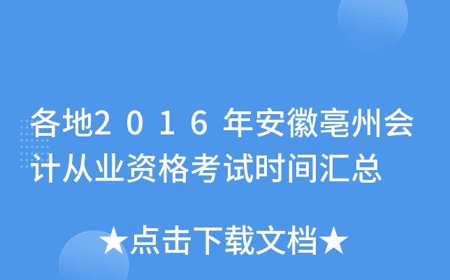 2016갲ݕӋĘI(y)YԇrgR
