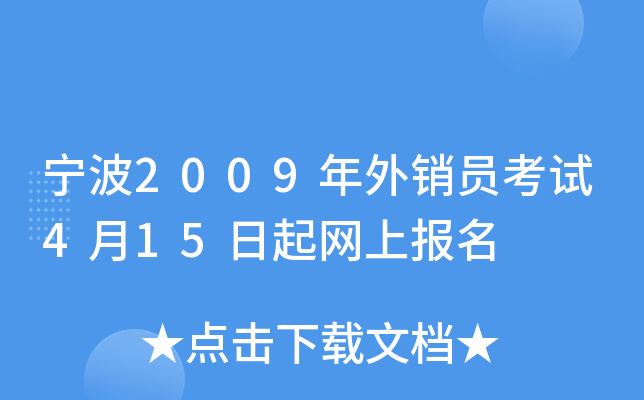 2009NTԇ415W(wng)ψ(bo)