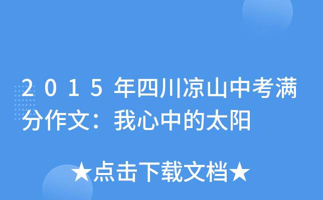 2015ĴɽпMģе̫