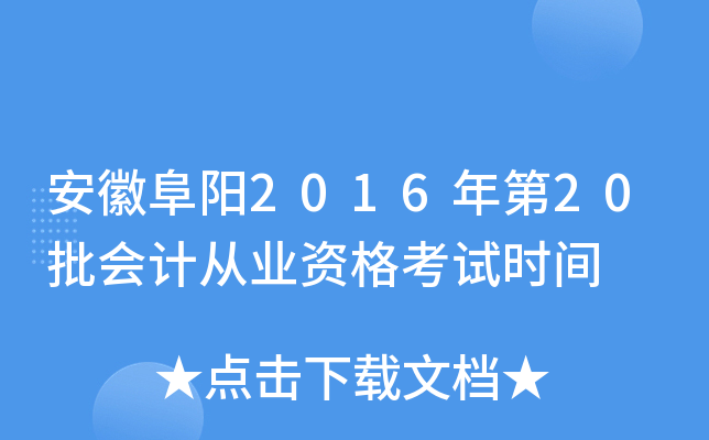 ո201620ӋĘI(y)Yԇrg