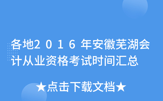 2016갲ʏ(hu)Ӌ(j)ĘI(y)Yԇr(sh)gR