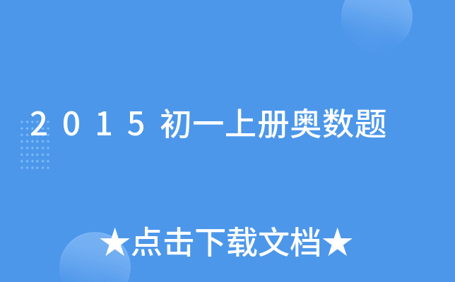 2015һσԊW(sh)}