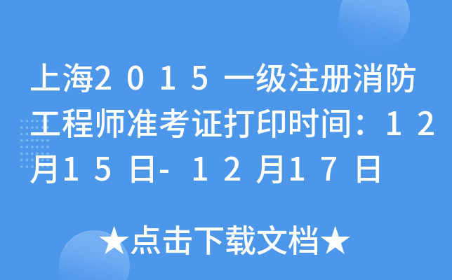 Ϻ2015һע̎(zhn)Cӡr(sh)g1215-1217