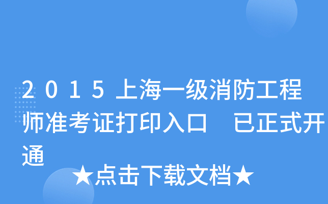 2015Ϻһ(j)̎(zhn)Cӡ ʽ_(ki)ͨ