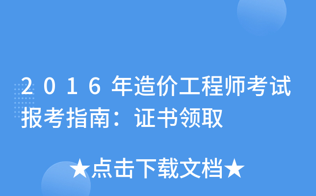 2016r̎ԇָϣCI(lng)ȡ