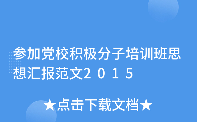 hУeOӖ(xn)˼?yn)R(bo)2015