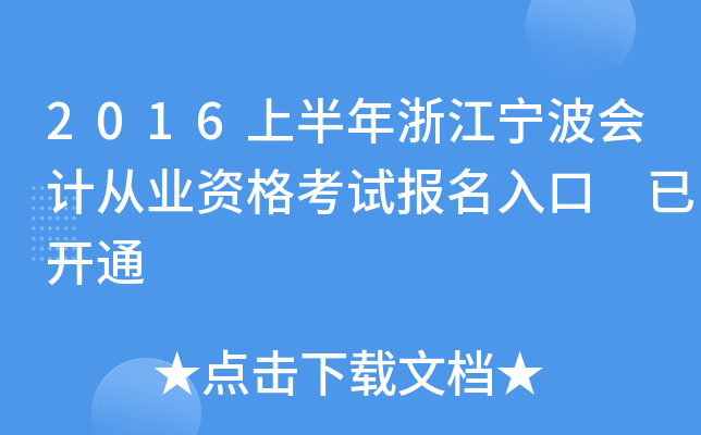 2016ϰ㽭ӋĘI(y)Yԇ _ͨ
