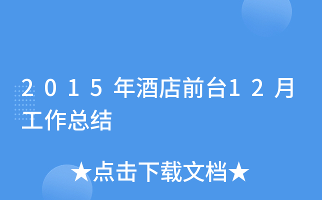 2015Ƶǰ_12¹Y(ji)