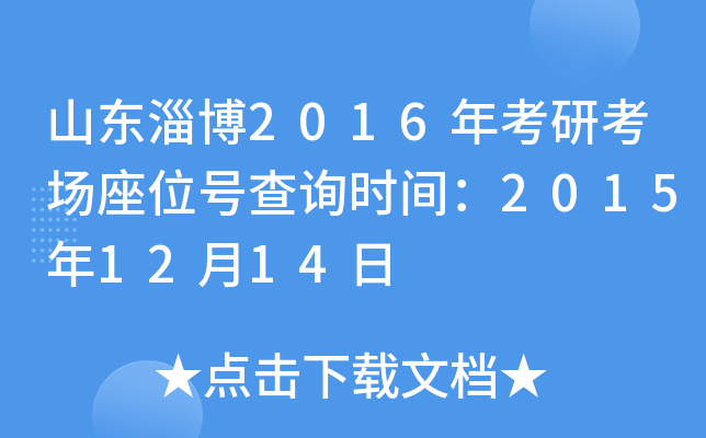 ɽ|Ͳ2016꿼пλ̖ԃrg20151214