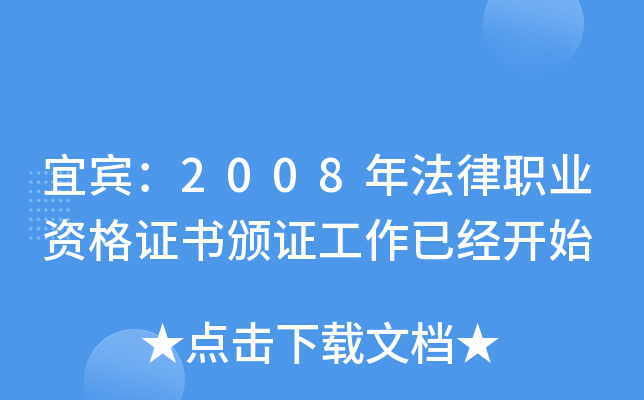 e2008귨I(y)YCCCѽ(jng)_ʼ