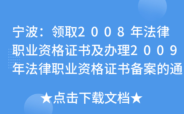 I(lng)ȡ2008귨I(y)YC(sh)k2009귨I(y)YC(sh)䰸֪ͨ