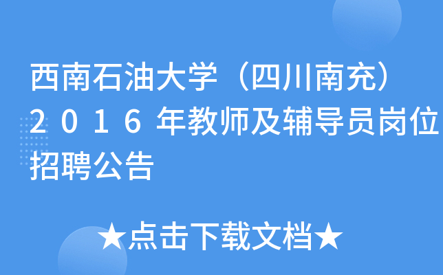ʯʹWĴϳ䣩2016̎oTλƸ