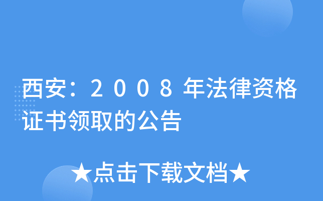 2008귨YC(sh)I(lng)ȡĹ
