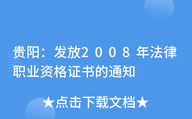 Fꖣl(f)2008귨I(y)YC֪ͨ