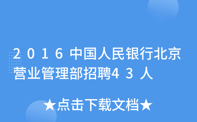 2016Ї(gu)yбI(yng)I(y)Ƹ43