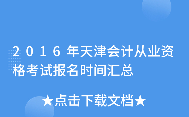 2016(hu)Ӌ(j)ĘI(y)Yԇ(bo)r(sh)gR