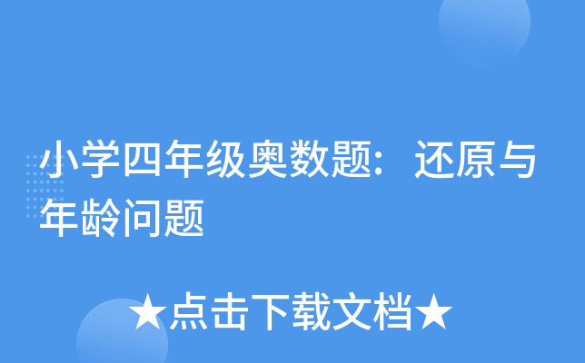 СW(xu)꼉W(sh)}:߀ԭcg}