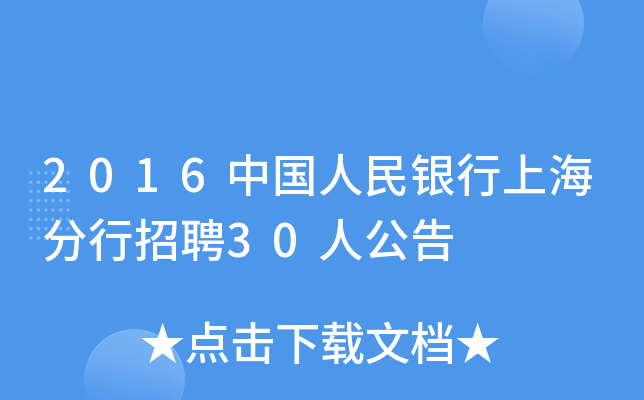 2016ЇyϺƸ30˹
