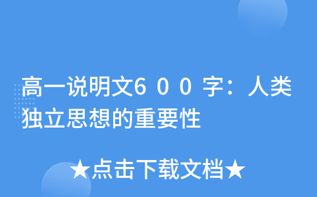 һf600֣(d)˼Ҫ