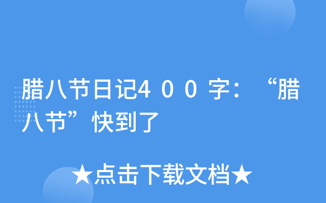 D˹(ji)ӛ400֣D˹(ji)쵽