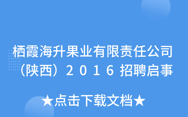 ϼI(y)؟(z)ι˾2016Ƹ