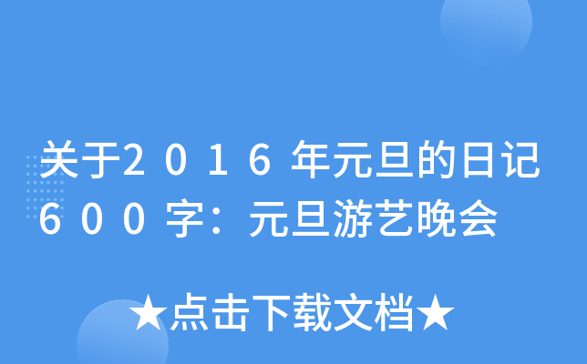 P(gun)2016Ԫӛ600֣Ԫˇ(hu)