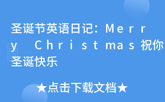 ʥQ(ji)ӢZӛMerry ChristmasףʥQ옷