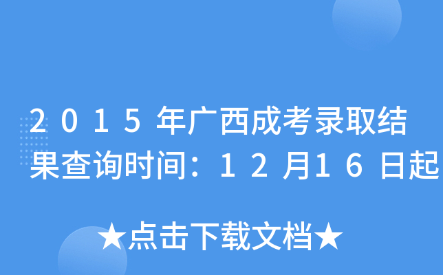 2015VɿȡY(ji)ԃrg1216