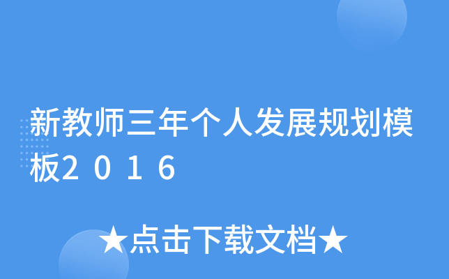 ½̎ꂀ(g)˰l(f)չҎ(gu)ģ2016