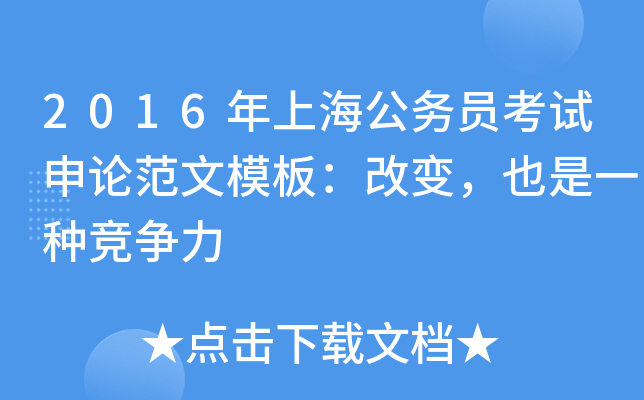 2016Ϻ(w)TԇՓģ壺׃ҲһN