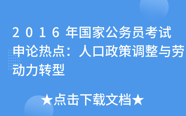 2016(gu)ҹ(w)TԇՓc(din)˿{(dio)cڄ(dng)D(zhun)