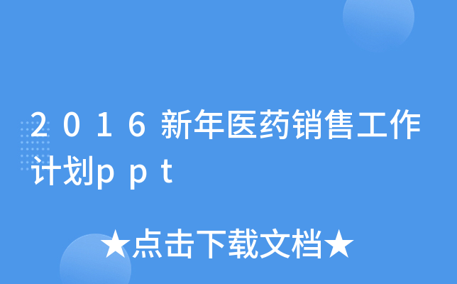 2016t(y)ˎN۹Ӌppt