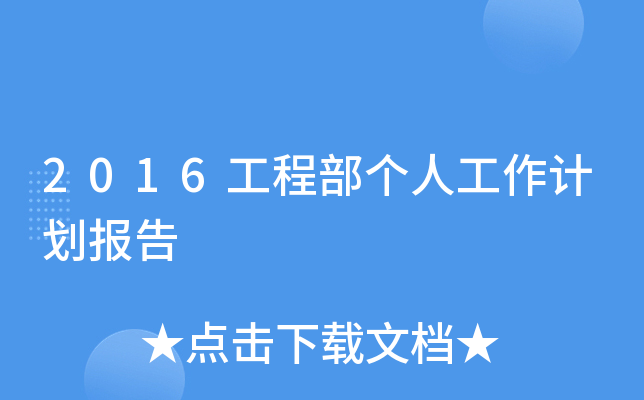 2016̲(g)˹Ӌ(j)(bo)