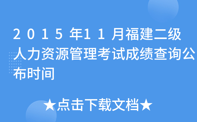 201511¸(j)YԴԇɿԃr(sh)g