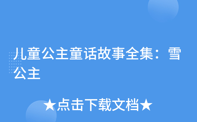 ͯͯԒȫѩ