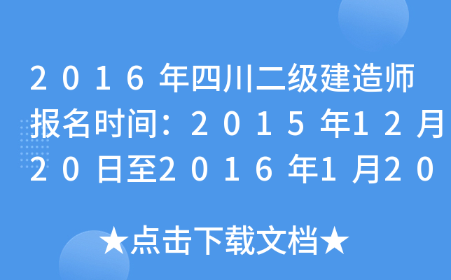 2016Ĵ(j)쎟(bo)r(sh)g201512202016120