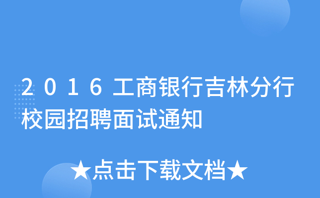 2016yмַУ@Ƹԇ֪ͨ