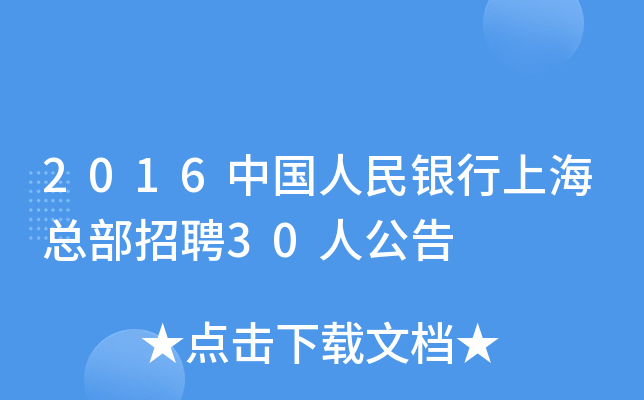 2016ЇyϺƸ30˹
