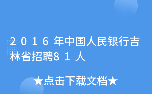 2016ЇyмʡƸ81